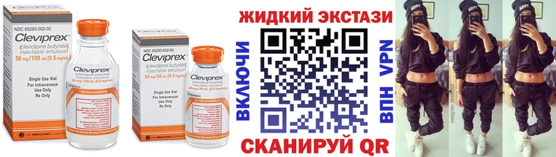 Бутират жидкий экстази  Кисловодск 