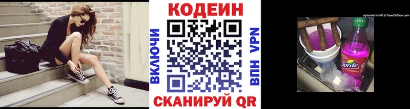 Codein Purple Drank  как найти наркотики  Кисловодск 