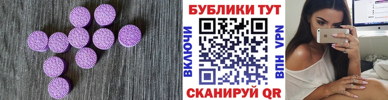 ЭКСТАЗИ MDMA магазин продажи наркотиков Кисловодск
