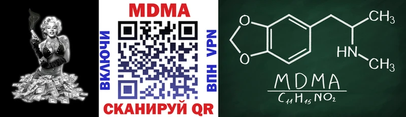 MDMA crystal  как найти закладки  Кисловодск 