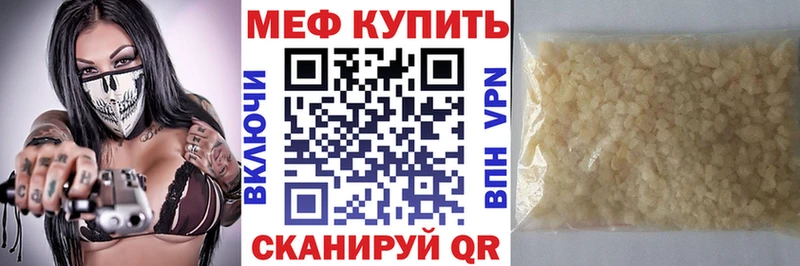 купить закладку  Кисловодск  Мефедрон mephedrone 