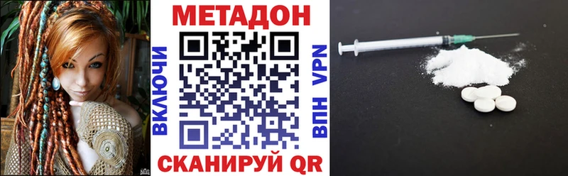 Метадон methadone  Кисловодск 