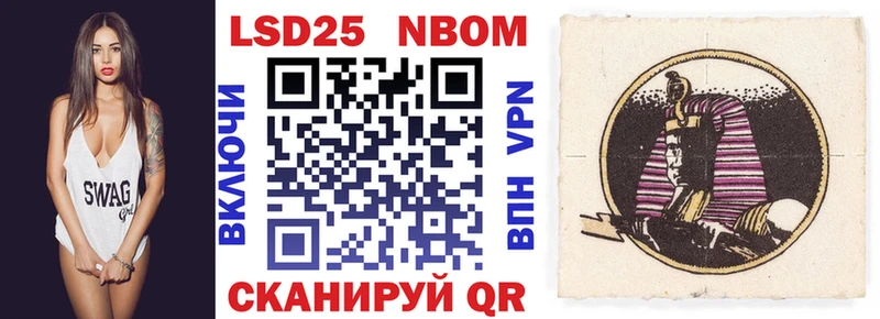 Марки N-bome 1500мкг  Кисловодск 